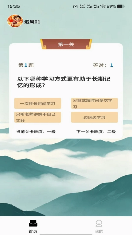 天行趣答预览图
