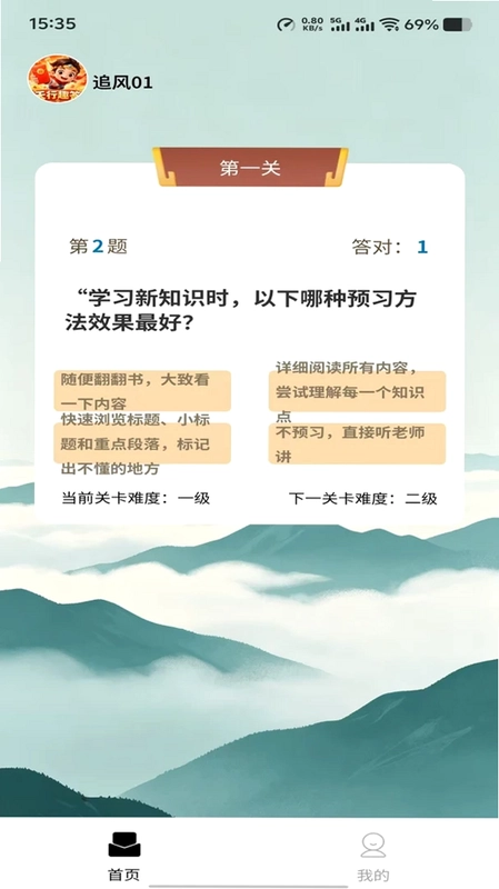 天行趣答预览图