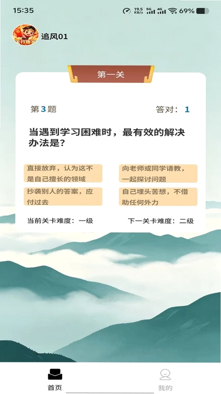 天行趣答预览图