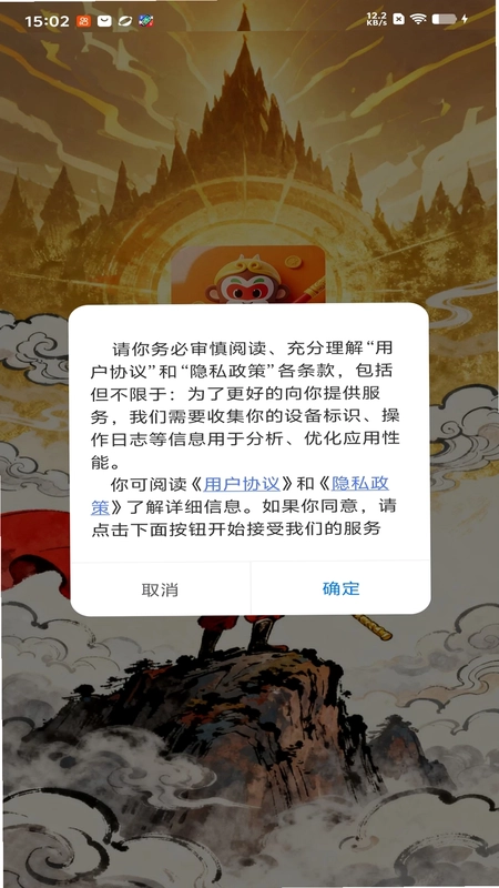 大圣归来预览图