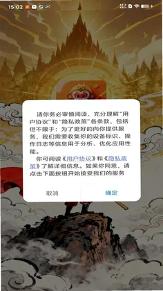 大圣归来预览图