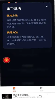 大圣归来预览图