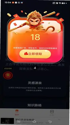 大圣归来预览图