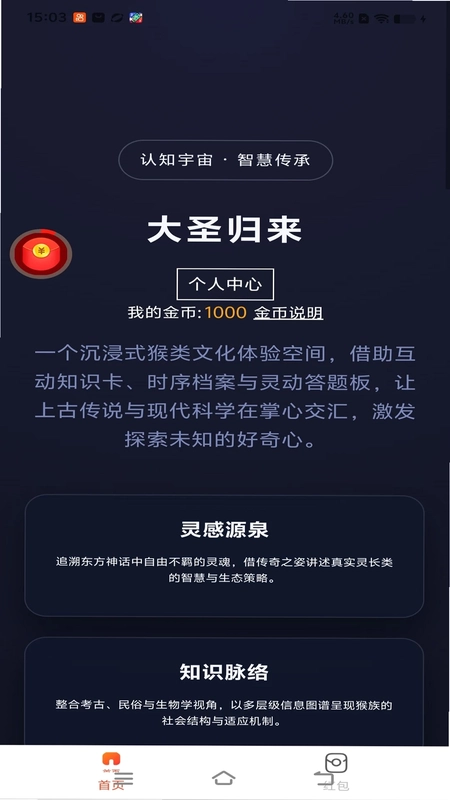 大圣归来预览图