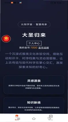 大圣归来预览图