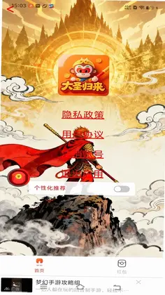 大圣归来预览图