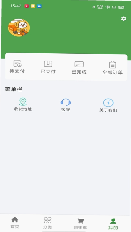幽兔进货预览图