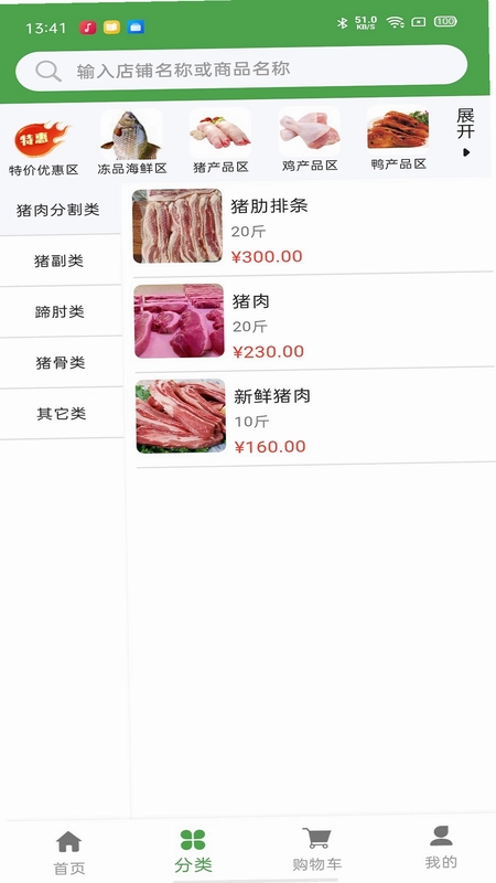 幽兔进货预览图