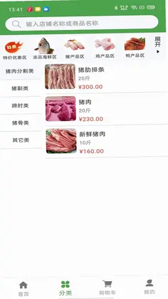 幽兔进货预览图