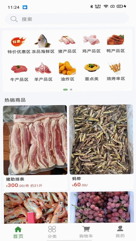 幽兔进货预览图