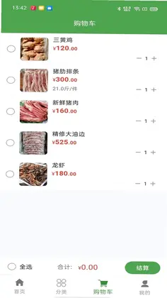 幽兔进货预览图