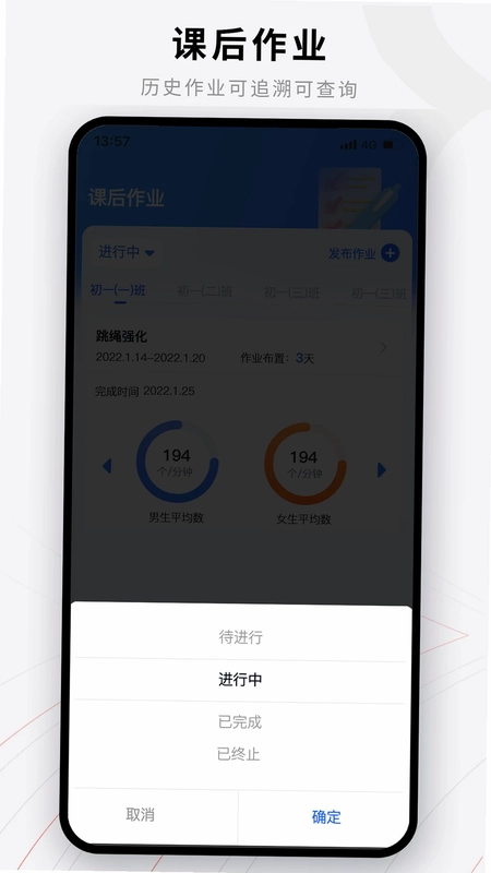 易操练教师端预览图