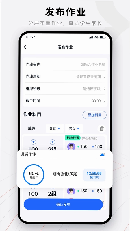 易操练教师端预览图