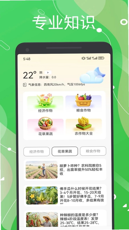 田园休闲好时光预览图