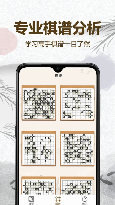 围棋轻松入门预览图