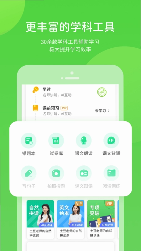 华教学习数字资源预览图