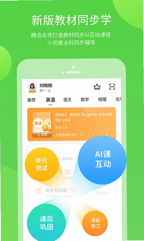 华教学习数字资源预览图