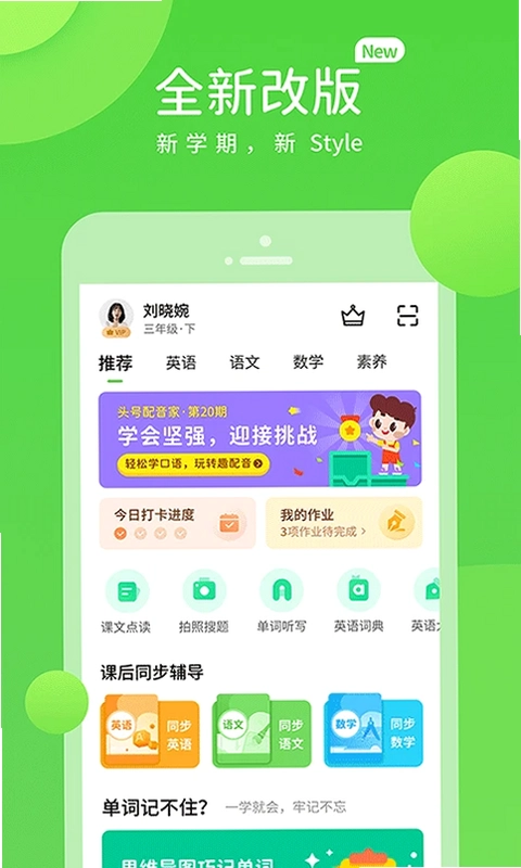 华教学习数字资源预览图