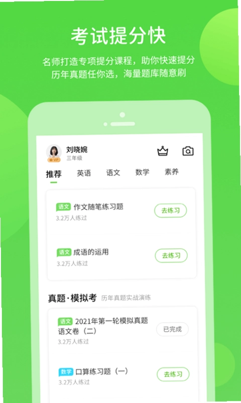华教学习数字资源预览图