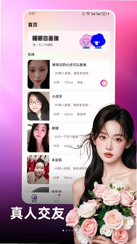 谜缘预览图