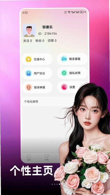 谜缘预览图