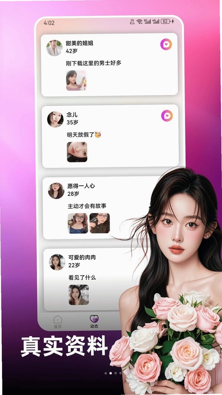 谜缘预览图