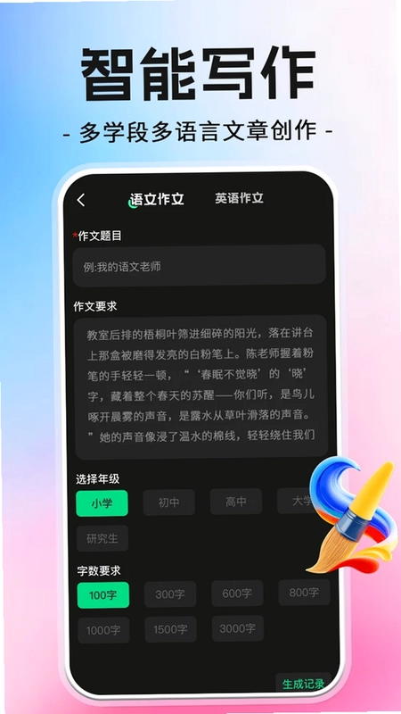 AI智能搜索免费预览图