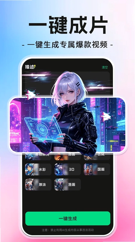 AI智能搜索免费预览图