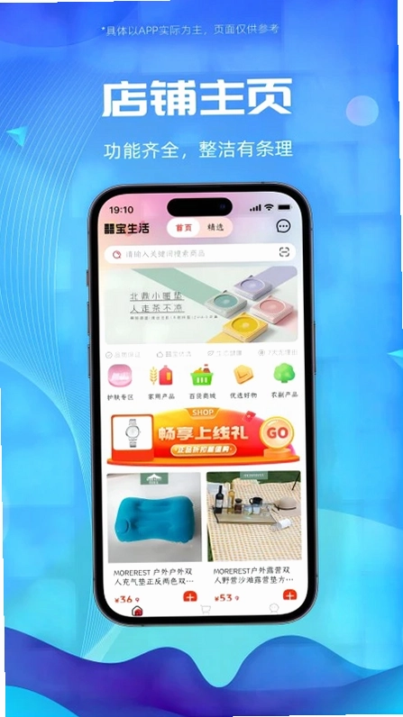 囍宝生活预览图