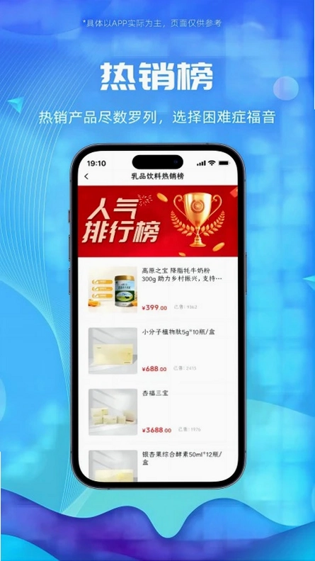 囍宝生活预览图