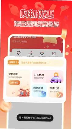 多多特惠购物预览图