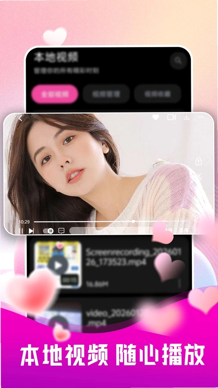 隐私全面播放器预览图