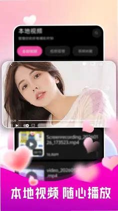 隐私全面播放器预览图