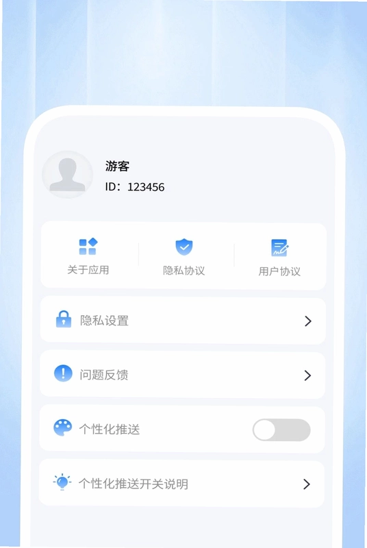 默畅清理管家预览图