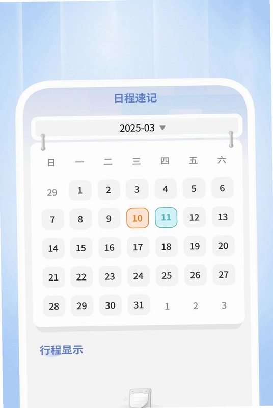 默畅清理管家预览图