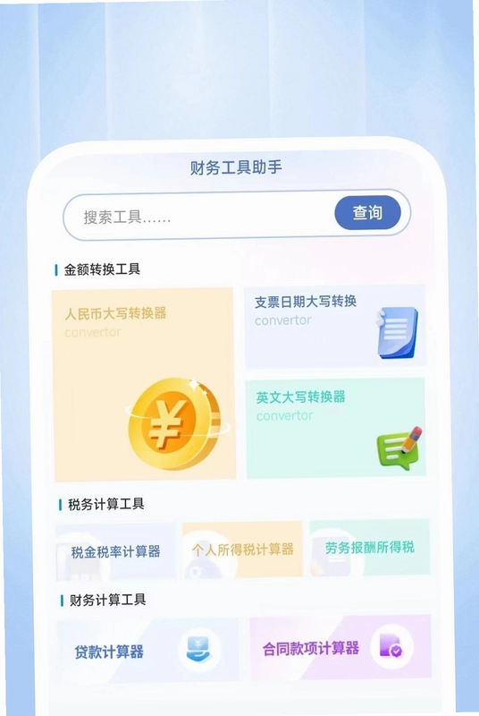 默畅清理管家预览图