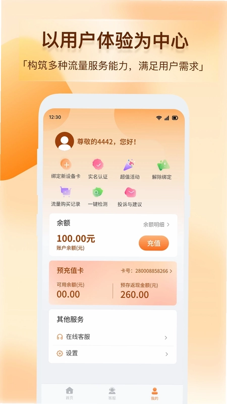 青云互联预览图