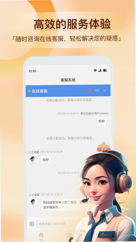 青云互联预览图
