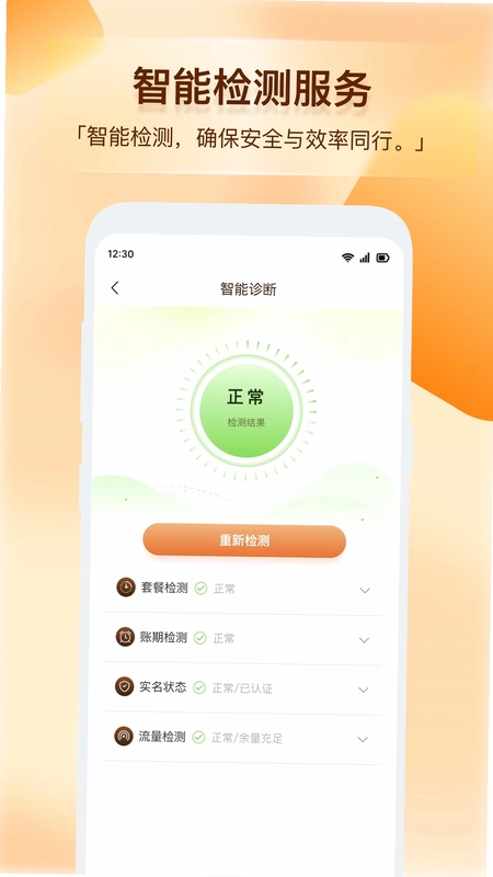 青云互联预览图