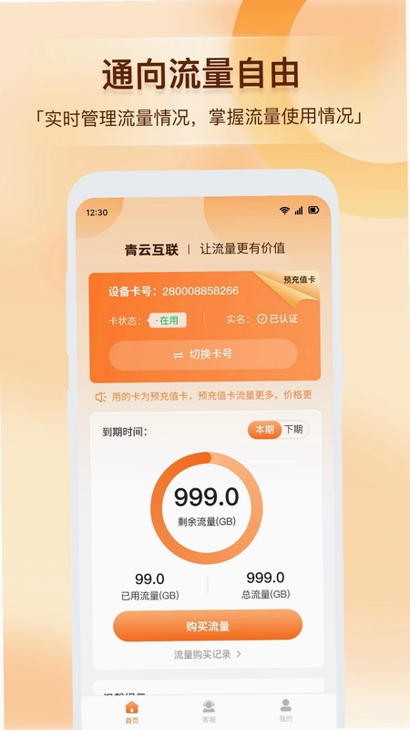 青云互联预览图