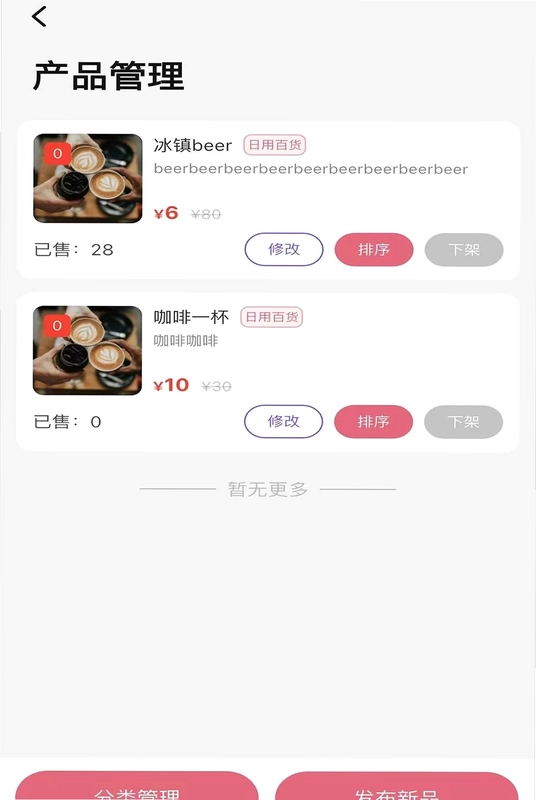 智途旅盟商家端预览图