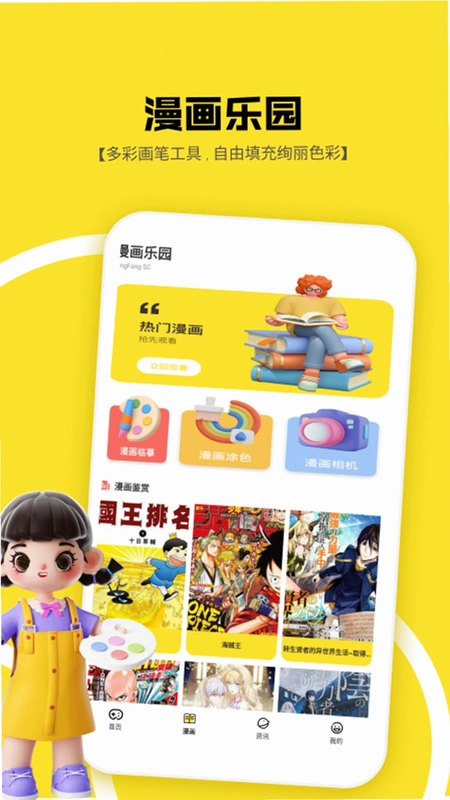 1233游社乐园软件预览图