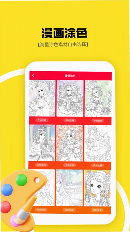 1233游社乐园软件预览图
