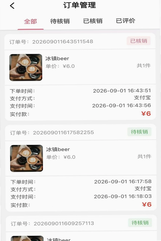 智途旅盟商家端预览图