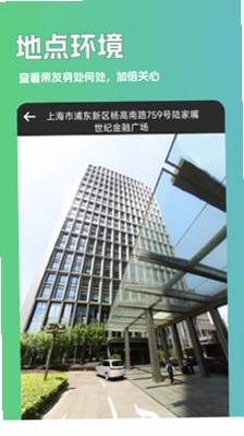 天寻手机定位预览图