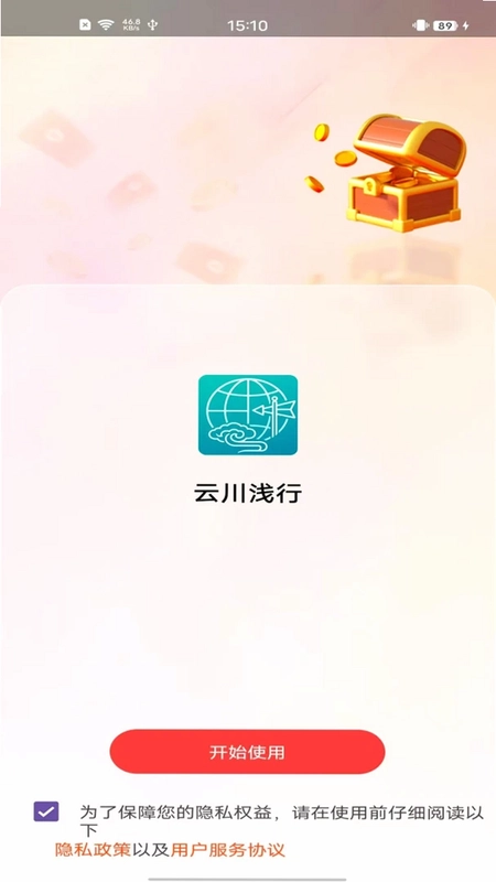 云川浅行预览图