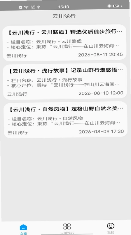 云川浅行预览图