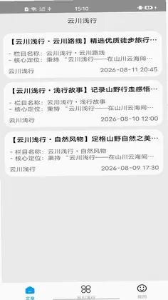 云川浅行预览图