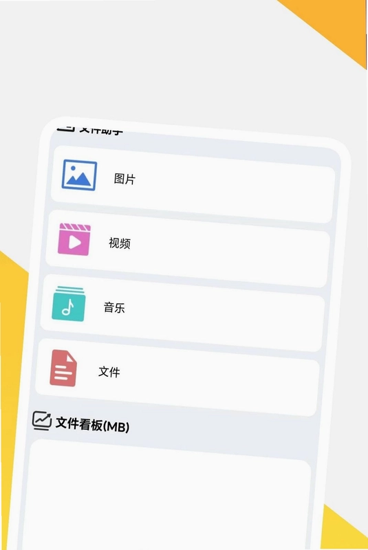 全能亮晰扫描助手预览图
