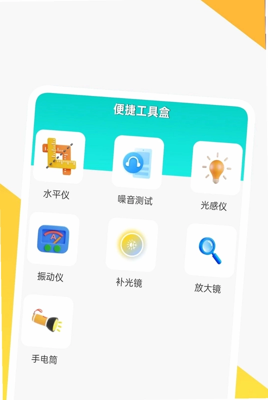 全能亮晰扫描助手预览图